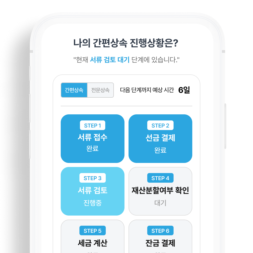 진행상황 확인