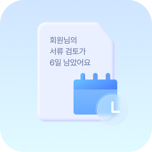 상속세 신고 현황 실시간 확인