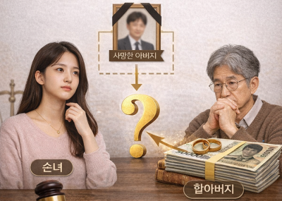아빠가 먼저 떠났어도, 손녀는 할아버지 재산을 받을 수 있습니다