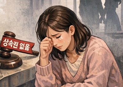 15년 부부생활도 소용없다? 사실혼 배우자가 상속받지 못하는 이유