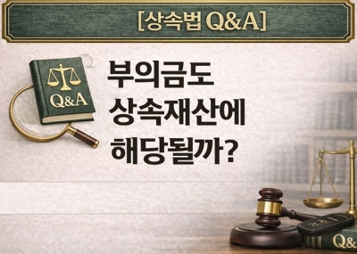  부의금도 상속재산일까? 장례비 정산과 분배의 원칙